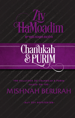 Kitzur Halachos Chanukah & Purim (Ziv HaMoadim)