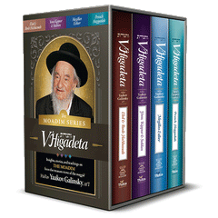 V'Higadeta-The Moadim Series - 4 Volume Set