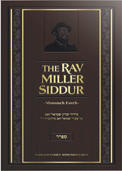 The Rav Miller Siddur - Shmoneh Esreh - Nussach Sfard