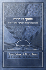 Pesukim of Bitachon