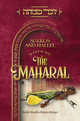 Sukkos and Hallel Based on the Maharal