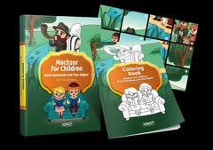 Machzor for Children - Rosh Hashanah and Yom Kippur