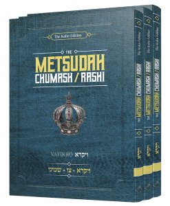 Metsudah Chumash/Rashi - Pocket Size, Slipcased Set - Vayikra