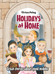 Holidays at Home