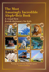 The Most Amazingly Incredible Aleph-Beis Book