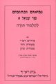 Harduf Samuel I