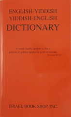 Harduf Yiddish-English Dictionary