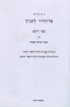 Harduf Prozdor Letanach