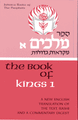 Kings I
