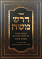 Darash Moshe