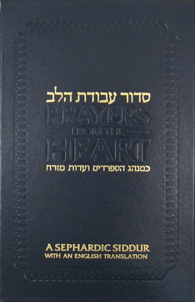 Siddur Abodat Haleb: Prayers of the Heart - Blue