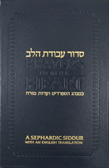 Siddur Abodat Haleb: Prayers of the Heart - Blue