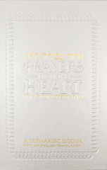 Siddur Abodat Haleb: Prayers of the Heart - Silver