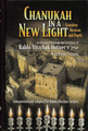 Chanukah In A New Light (Pachad Yitzchak) - SCRATCH AND DENT