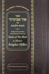 Ohr Avigdor