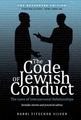 Code of Jewish Conduct ***SPECIAL PRICE***