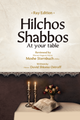 Hilchos Shabbos at Your Table