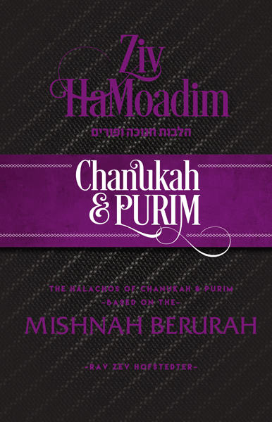 Kitzur Halachos Chanukah & Purim (Ziv HaMoadim)