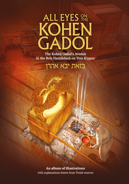 All Eyes on the Kohen Gadol