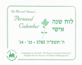 The Married Woman's Personal Calendar 5785