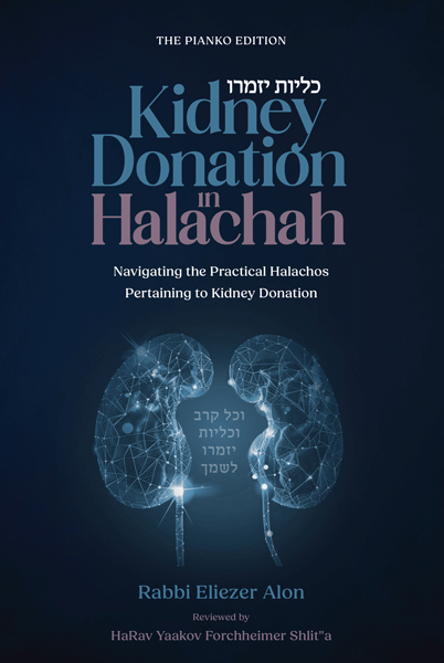 Kidney Donations in Halachah