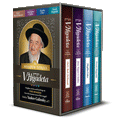 V'Higadeta-The Moadim Series - 4 Volume Set