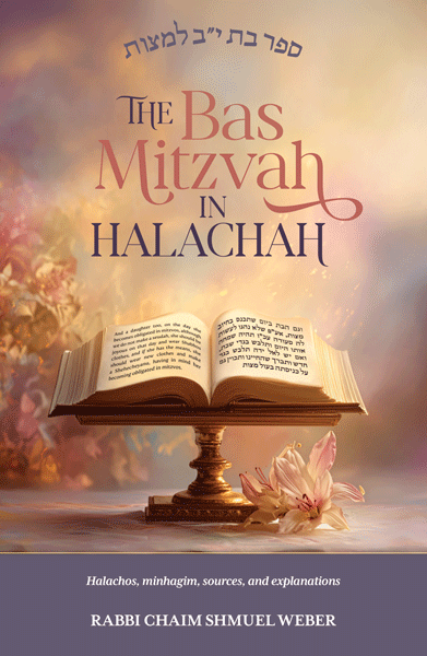 The Bas Mitzvah in Halachah