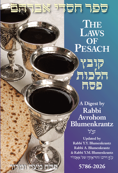 Pesach Digest 2026- Rabbi Blumenkrantz