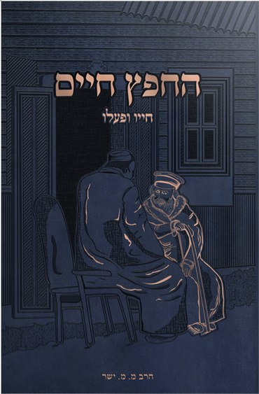 Animal Zoo – Israel Bookshop Publications