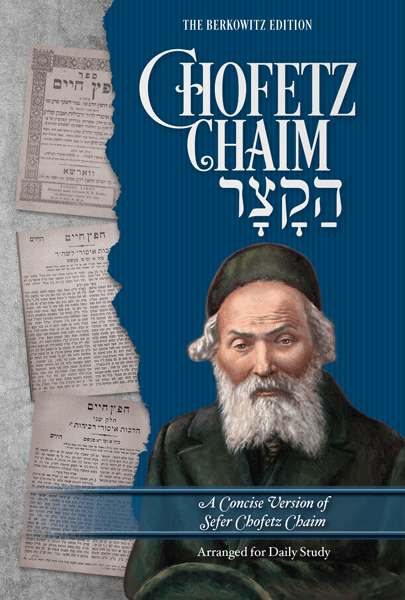 Sefer Chofetz Chaim Hakatzar