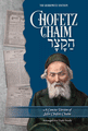 Sefer Chofetz Chaim Hakatzar
