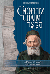Sefer Chofetz Chaim Hakatzar