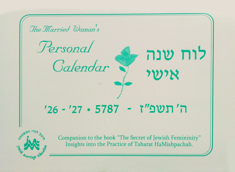The Married Woman's Personal Calendar 5787