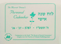 The Married Woman's Personal Calendar 5787