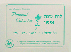 The Married Woman's Personal Calendar 5787