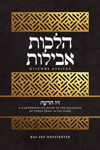 Ziv Hadeah - Hilchos Aveilus