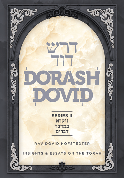 Dorash Dovid on the Torah: 2 Volume Set (English) - SERIES II ***INTRODUCTORY PRICE***