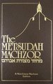 Metsudah Machzor: Sukkos