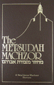 Metsudah Machzor: Shavuos