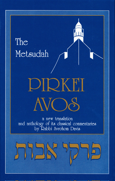 Metsudah Pirkei Avos