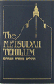 Metsudah Tehillim Softcover