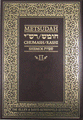 Metsudah Chumash Student Edition: Vol. 2