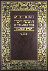 Metsudah Chumash Student Edition: Vol. 5