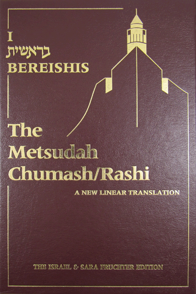 Metsudah Chumash Full-Size Edition: Vol. 1