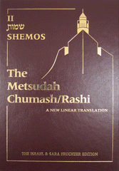 Metsudah Chumash Full-Size Edition: Vol. 2