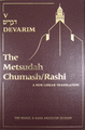 Metsudah Chumash Full-Size Edition: Vol. 5