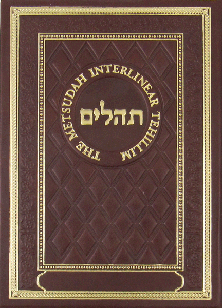 Metsudah EZ Read Tehillim-Deluxe Edition