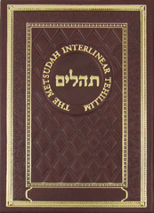 Metsudah EZ Read Tehillim-Deluxe Edition