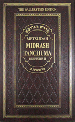 Metsudah Midrash Tanchuma vol. 2