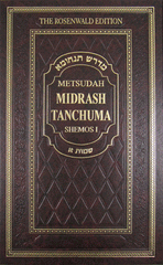 Metsudah Midrash Tanchuma vol. 3